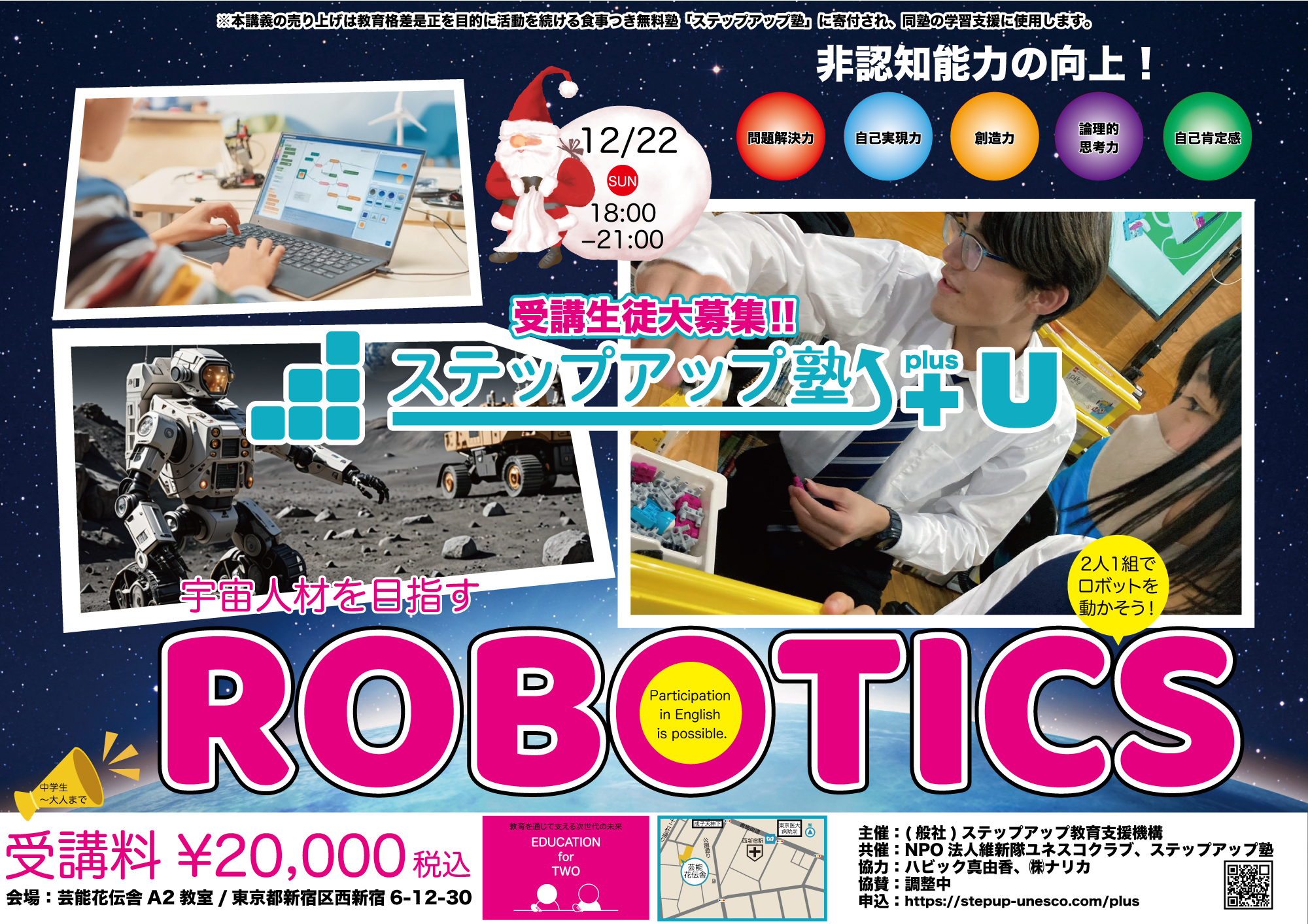 服部塾 熟生専用レッスンDVD 12ステップ ステップアップ塾＋U？ | ステップアップ塾